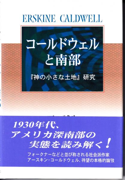 山下財宝 : フィリピン黄金伝説を行く(生江有二 著) / 三池書房