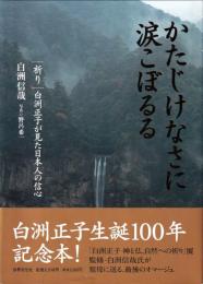 情緒の教育