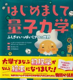 はじめまして両子力学