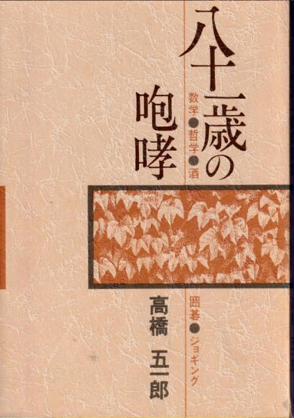 姫さま純情剣 : 超痛快!時代小説(山手樹一郎 著) / 三池書房 姫さま純情剣 : 超痛快!時代小説(山手樹一郎 著) / 三池書房