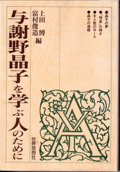システムRENKI練気柔真法: 未知なる身体法則の発見 | 宮崎 剛史