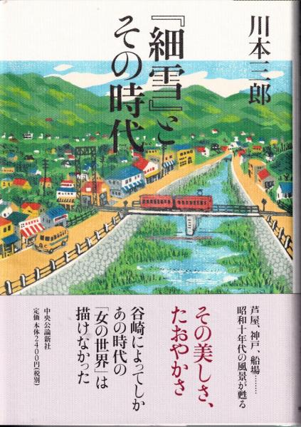 武藤少弐興亡史(渡辺 文吉【著】) / 三池書房 / 古本、中古本