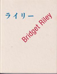 ゆらぎ : ブリジット・ライリーの絵画