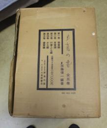 良寛の書