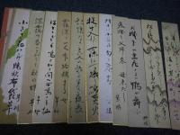 柳川市　ホトトギス/水原秋櫻子系俳人（林芋村・竹末春野人・山本さくら・八十八・紫明・原三猿子・方壺・卜洞庵ほか）短冊85枚一括