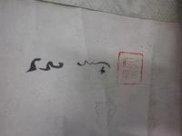 須佐天齋筆　「唐美人蝶遊図（仮題）」絹本　54ｘ175（本紙41ｘ90　合せ桐箱付