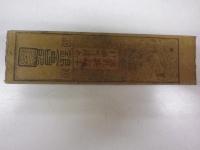 （藩札）柳川藩　銀二匁