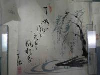 倉田松濤筆蕪村句画軸（菜の花や鯨も与羅ず海暮礼ぬ）ほか倉田関係句会同人俳画マクリ等一括（軸二本＋マクリ１6枚）　明治16年ごろ