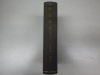 刑法講義(総論1～307ｐ＋各論308～911ｐ　が収録)