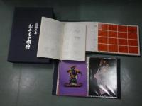 図解正本 むきもの教典　（日本料理野菜細工す彫刻造形教本＝剥き物＝むきもの）3冊組揃