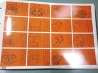 図解正本 むきもの教典　（日本料理野菜細工す彫刻造形教本＝剥き物＝むきもの）3冊組揃