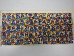 彩色木版「鹿児島暴徒人名集」（著名西南戦争薩摩兵士80人肖像名入）