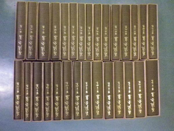 荷風全集(岩波書店) / 古本、中古本、古書籍の通販は「日本の 荷風全集(岩波書店) / 古本、中古本、古書籍の通販は「日本の