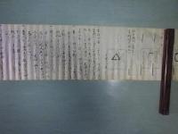 小笠原流折敷硯　継紙　18ｘ260ｃｍ　諸身分硯図入（身分による筆・小刀・炭・水滴などの配置のちがい図）