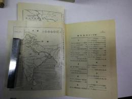 西蔵探検秘史