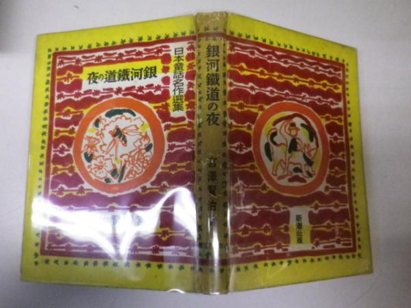 大学生協 割引 装剣奇賞 全七冊(稲葉新右衛門) / 洋学堂書店 / 古本、中古本 和書