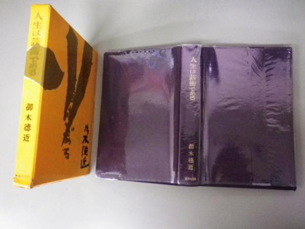 装剣奇賞 全七冊(稲葉新右衛門) / 洋学堂書店 / 古本、中古本