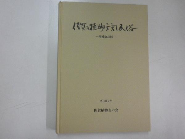 米国不当労働行為制度《大阪市立大学法学叢書 第4》 | 古本おん