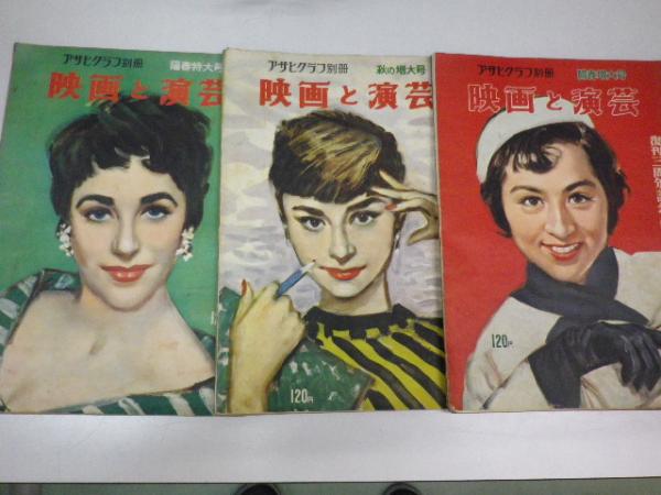 最も優遇の 国際文化画報(東京国際文化情報社) / 洋学堂書店 / 古本、中古本 その他