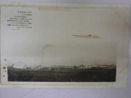 （佐賀県関係絵葉書）片倉小城製糸所（片倉製糸）