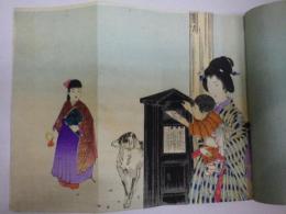 新撰女の文