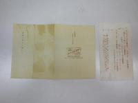 北海道練乳株式会社製品広告「クローバー印バターチラシ（6.5ｘ25ｃｍ」「クマミルクうつし絵＝移し絵（六点未使用18ｘ10ｃｍ）」二点