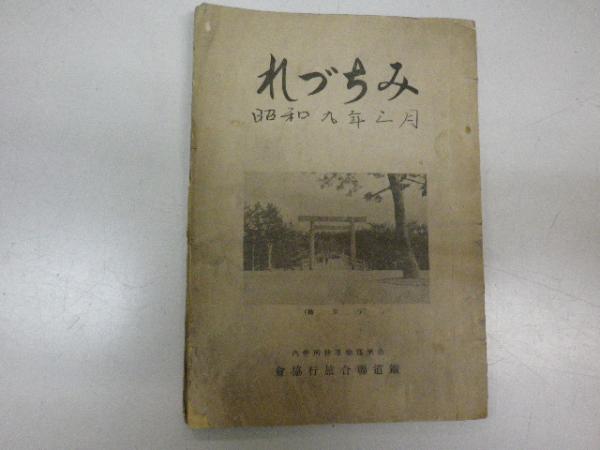 金属酸化物のノンストイキオメトリーと電気伝導 (JME材料科学