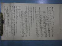 （複製）和楽山謡曲寺観世音祭詣独案内