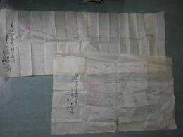 美祢郡真長田村字森清道路改修工事縦断面図（高低差表）和紙100ｘ40　２枚　縮尺100/1