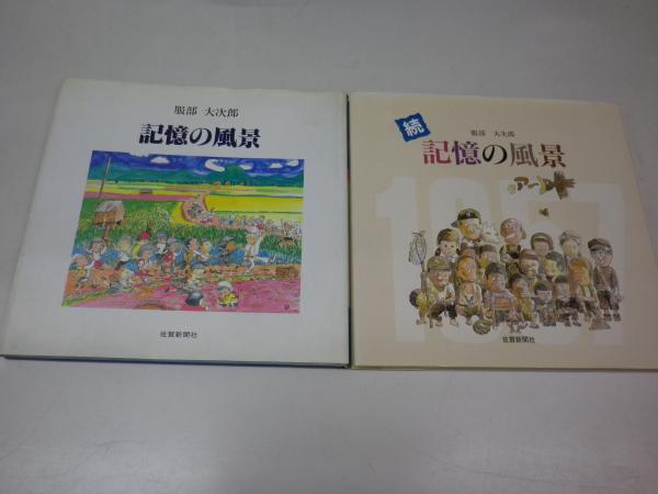装剣奇賞 全七冊(稲葉新右衛門) / 洋学堂書店 / 古本、中古本