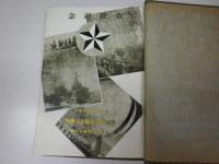 在校記念 第五期幹部候補生豊橋陸軍予備士官学校　砲兵生徒隊第三中隊