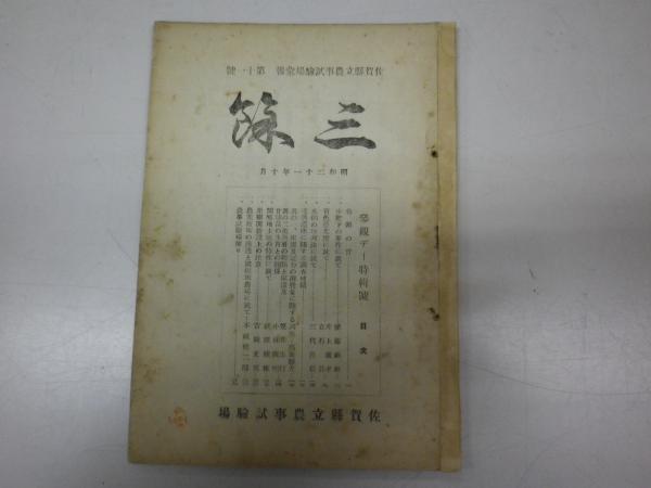 波動力学形成史 : シュレーディンガーの書簡と小伝(K