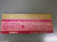 ニチメン毛糸　見本帖