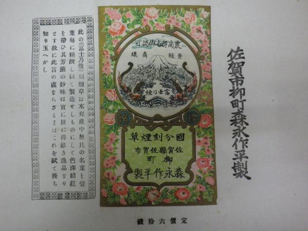 秋風行画巻(東山魁夷 （毎日新聞社）) / 洋学堂書店 / 古本