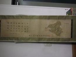 足利義政＝東山公（殿）出家像　聞香図　（大徳寺尭洲和尚（尭州宗寛）賛・藤野春淳（岡本安房守一子）写・山口正鄰画