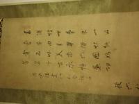 足利義政＝東山公（殿）出家像　聞香図　（大徳寺尭洲和尚（尭州宗寛）賛・藤野春淳（岡本安房守一子）写・山口正鄰画