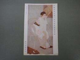 帝国美術院第二回美術展覧会出品　鈴木富喬氏筆「椅子によれる」