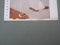 帝国美術院第二回美術展覧会出品　鈴木富喬氏筆「椅子によれる」