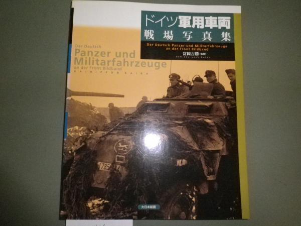 木工の伝統技法  梅田総太郎 木工の伝統技法(梅田総太郎 : 著) / 古本、中古本、古書籍の通販