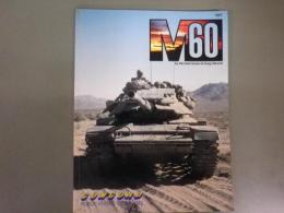 英文写真集「イスラエル戦車メルカバ I、II、III」Merkava I, II, III Israel's Chariot of Fire.