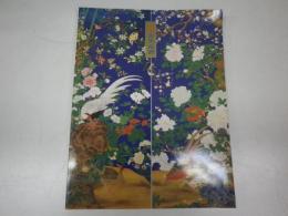 特別展　御用絵師 : 狩野探幽と近世のアカデミズム