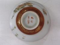 清水美山作　微細図案　酒杯　一個（現物）