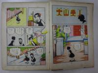 嘆きの母子草（少女漫画）