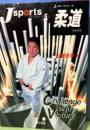 Jスポーツシリーズ5　柔道
