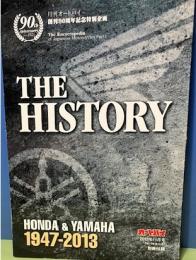 THE HISTORY月刊オートバイ2013年11月号別冊付録　HONDA＆YAMAHA1947-2013
