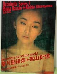 葉月里緒菜＋篠山紀信　Accidents Series3