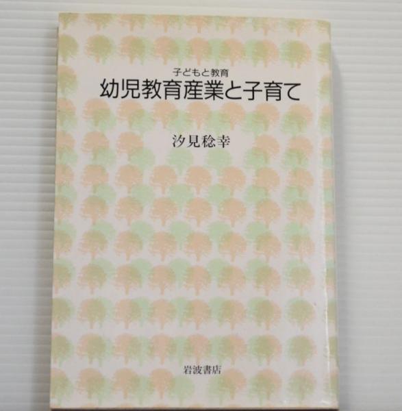 難病が治る 奇跡ではない(長谷川幸宏) / ブックレビュー / 古本