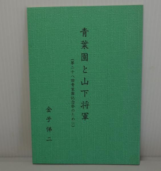 【現金特価】 戦国期領域権力と地域社会 中世史研究叢書15(黒田基樹) / ブック 日本史