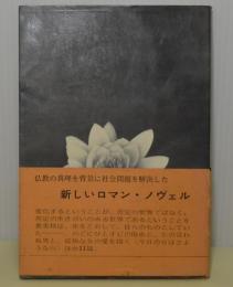 気がついたら生まれていた　天地勇介叢書第一集