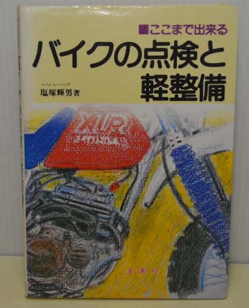 ブックレビュー　古本、中古本、古書籍の通販は「日本の古本屋」　中古】図説　日本民俗学(福田アジオ、古家信平、上野和男ほか)　日本の古本屋